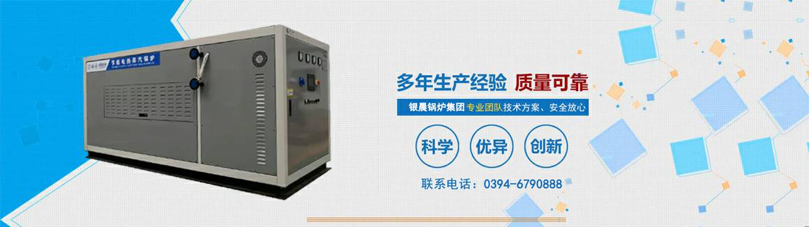 电蒸汽锅炉生产厂家-博亚app官网登录入口-博亚(中国) 电锅炉